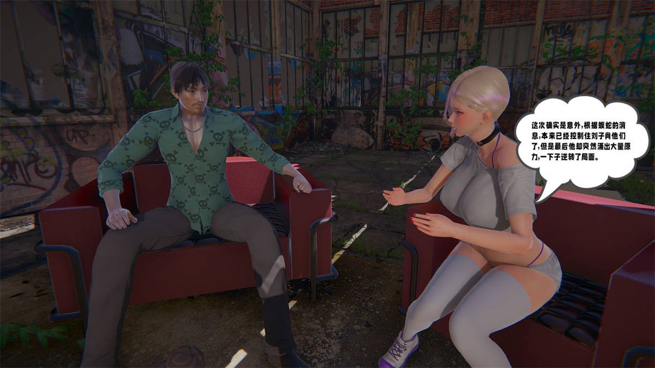 [3D]爱之原力第23话