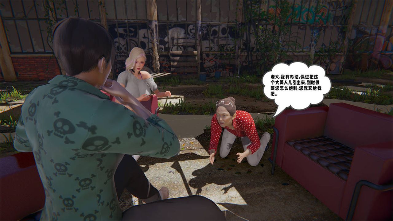 [3D]爱之原力第23话