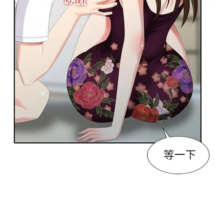 天降梦中人第24话