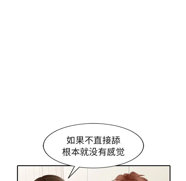 天降梦中人第24话