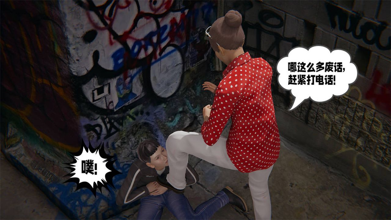 [3D]爱之原力第23话