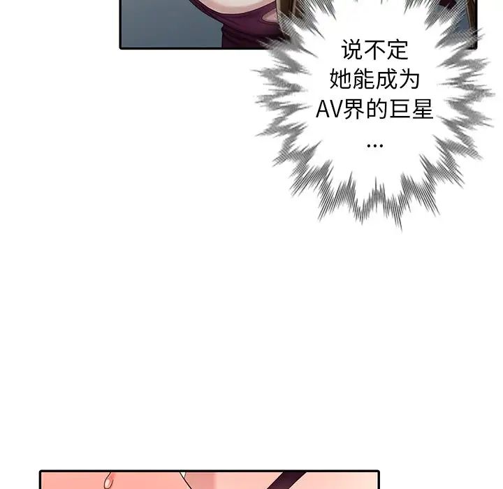 天降梦中人第24话