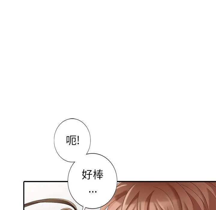 天降梦中人第24话