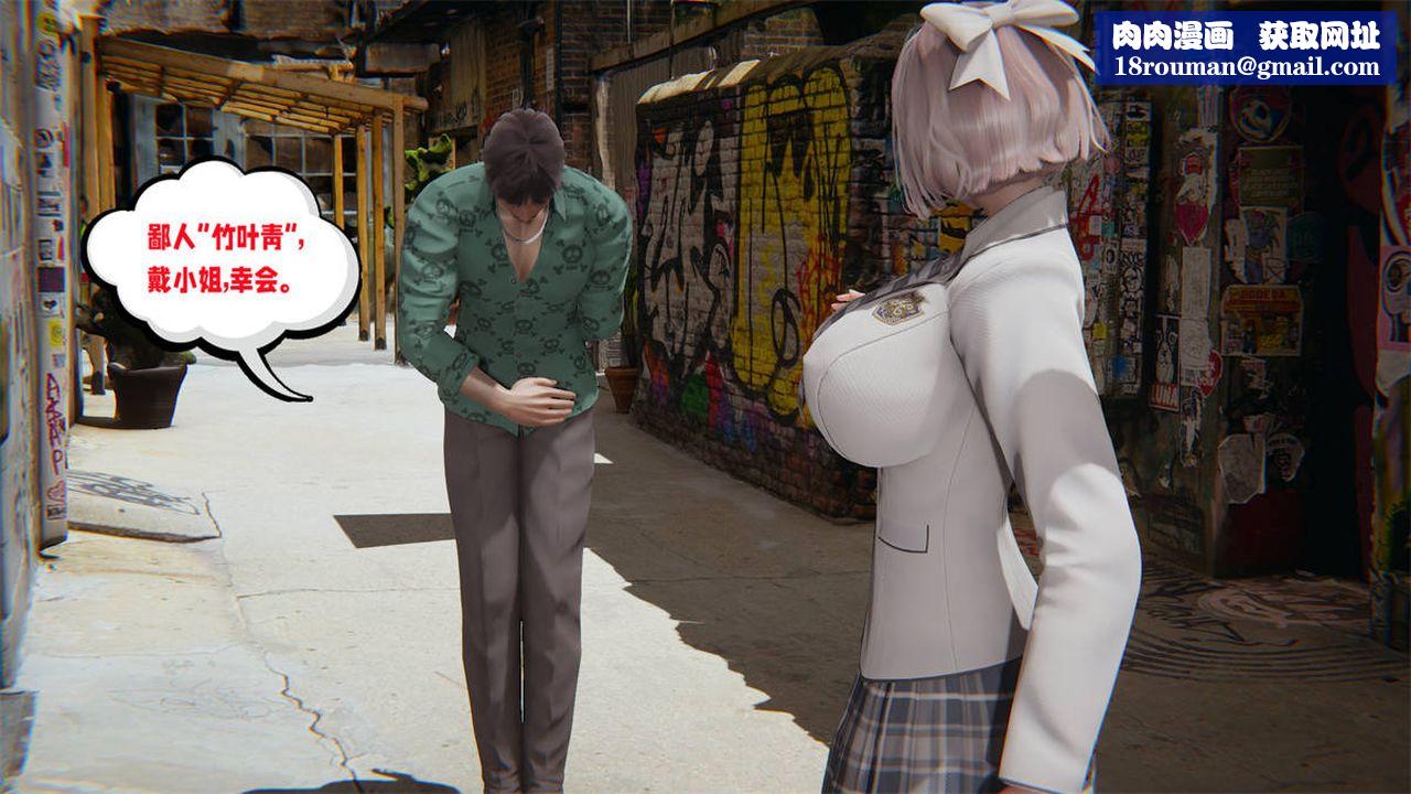 [3D]爱之原力第23话