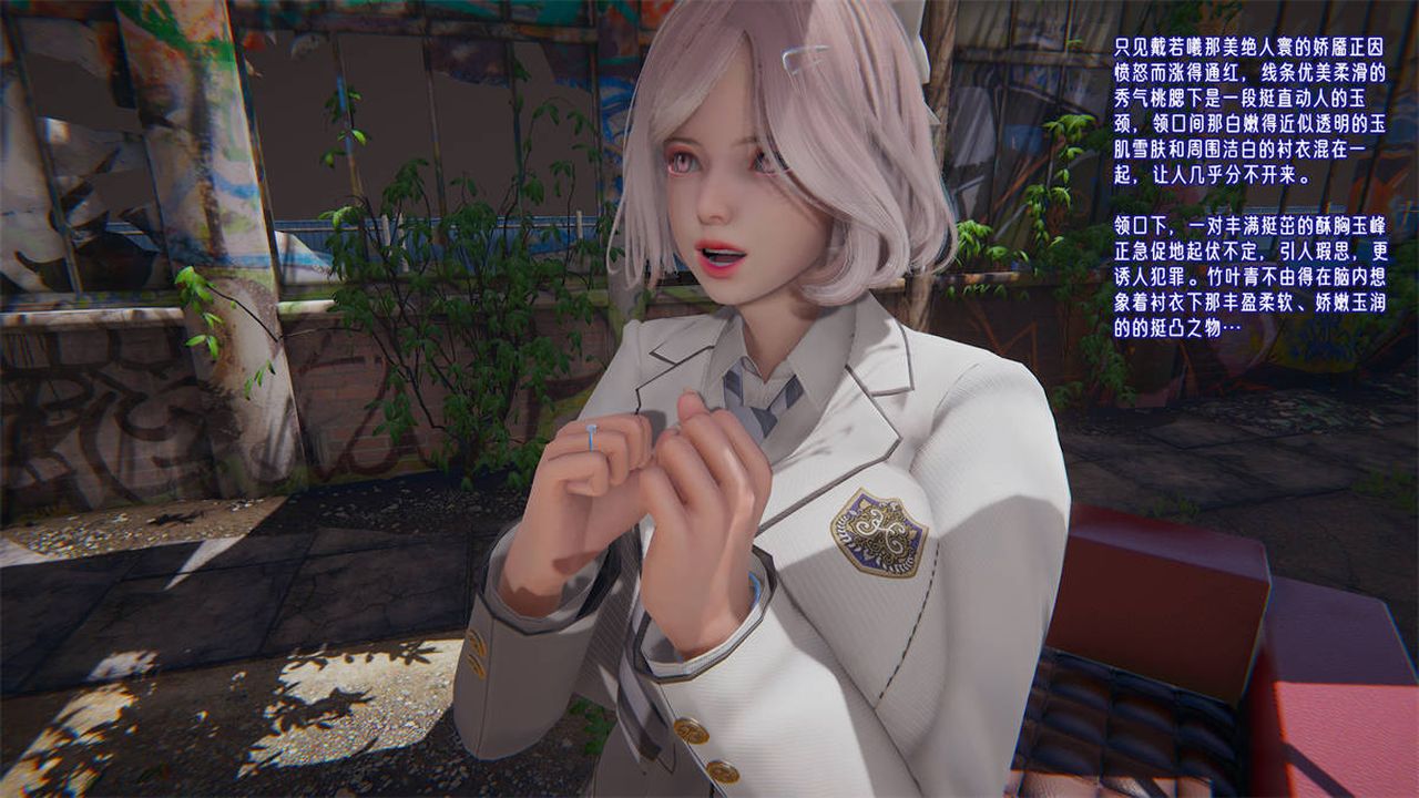 [3D]爱之原力第23话