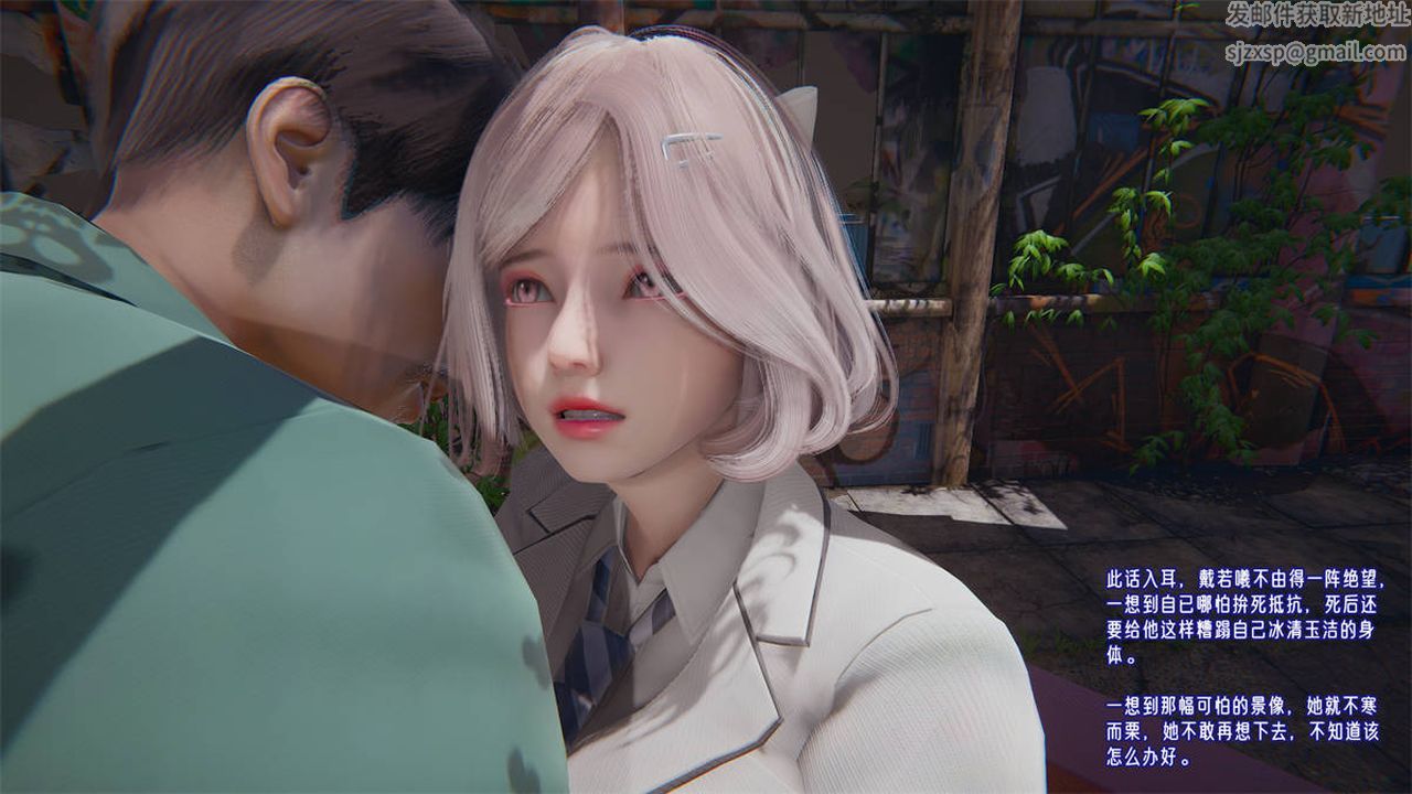 [3D]爱之原力第23话