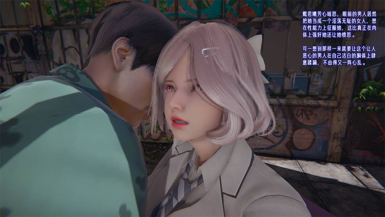 [3D]愛之原力第23話