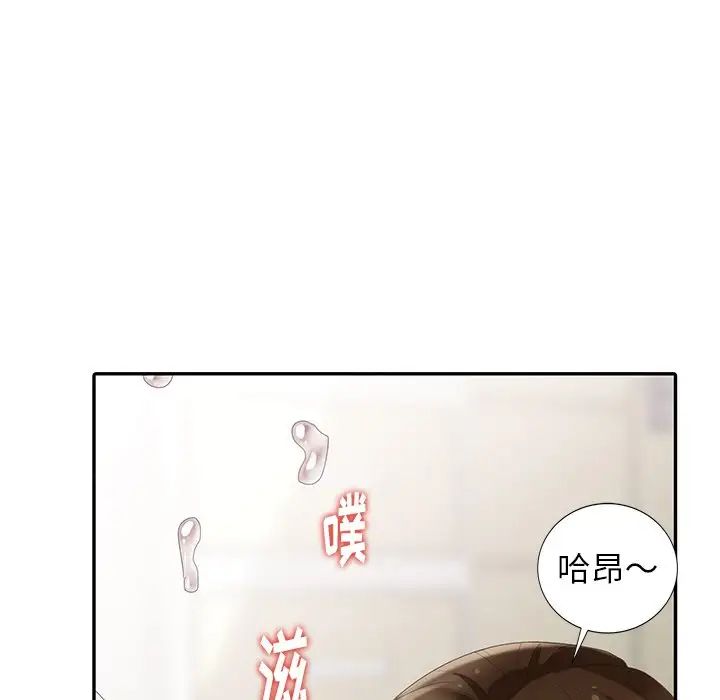 天降梦中人第24话