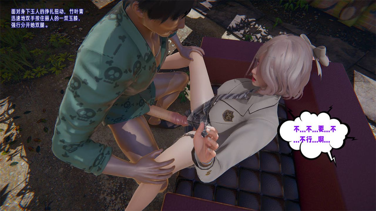 [3D]愛之原力第23話