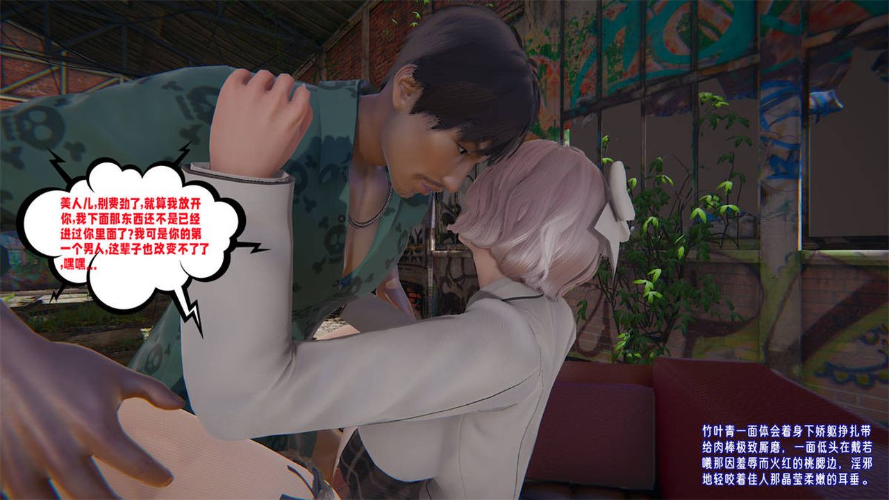 [3D]爱之原力第24话