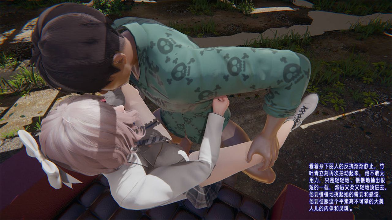 [3D]愛之原力第24話