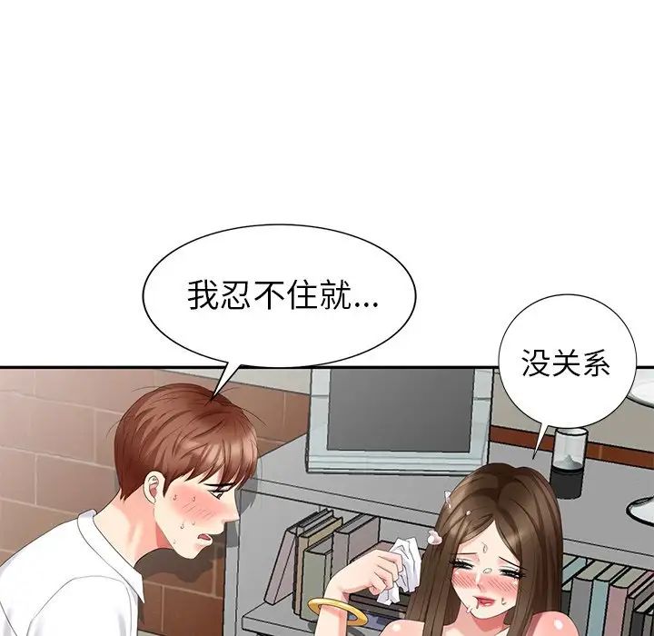 天降梦中人第25话