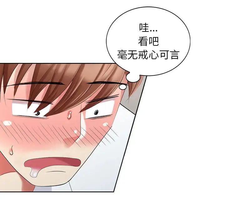 天降梦中人第25话