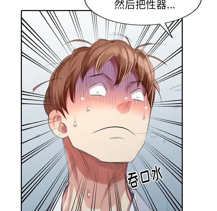 天降夢中人第25话