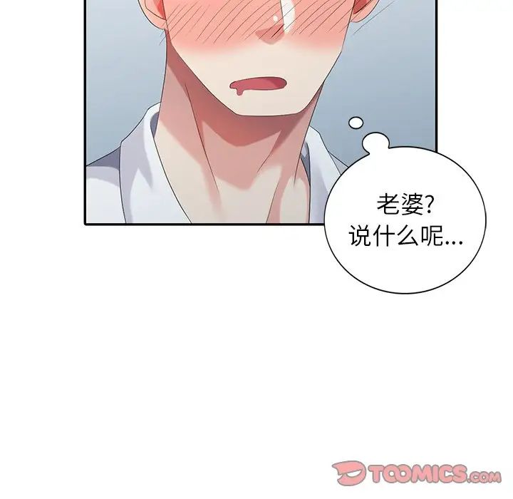 天降梦中人第25话