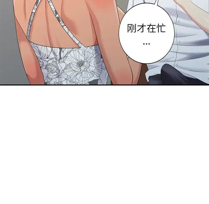 天降梦中人第25话