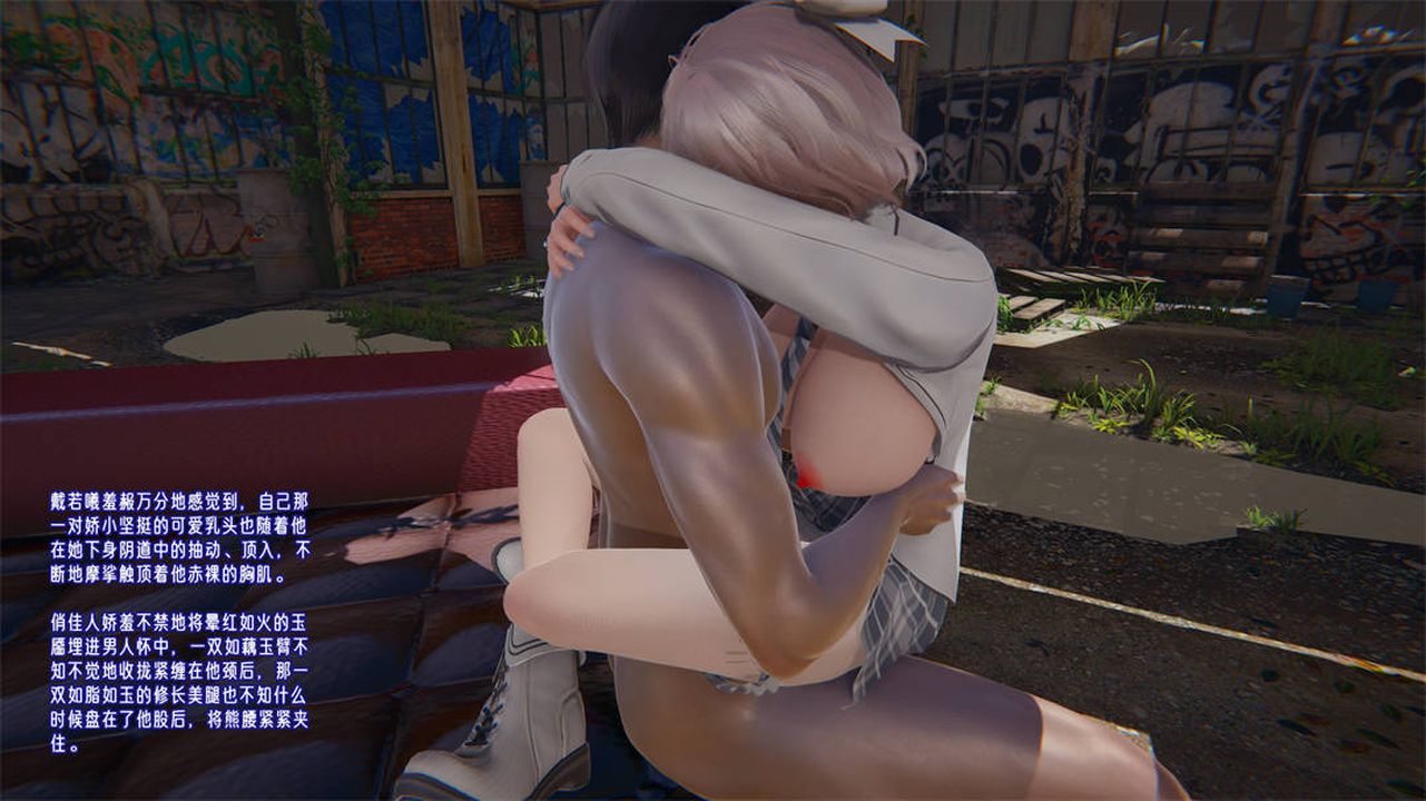 [3D]爱之原力第25话