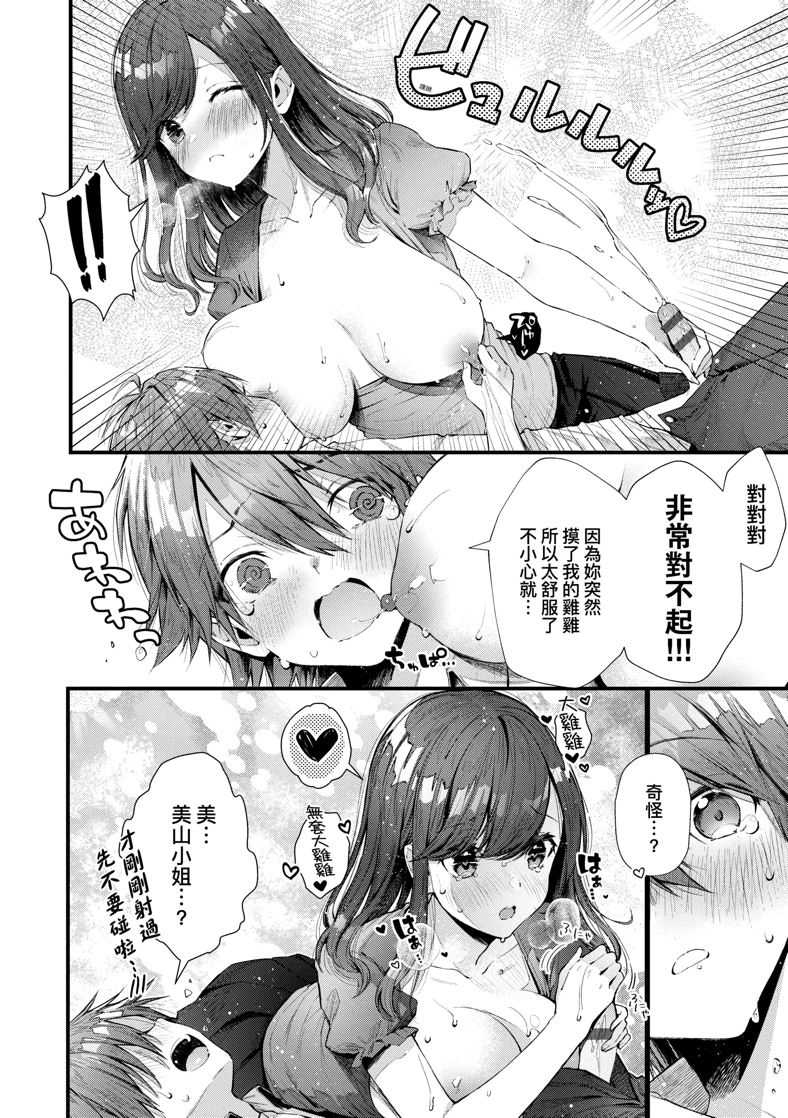 [水平线]がーるずらっしゅ[中国翻訳][DL版][水平线]がーるずらっしゅ[中国翻訳][DL版]