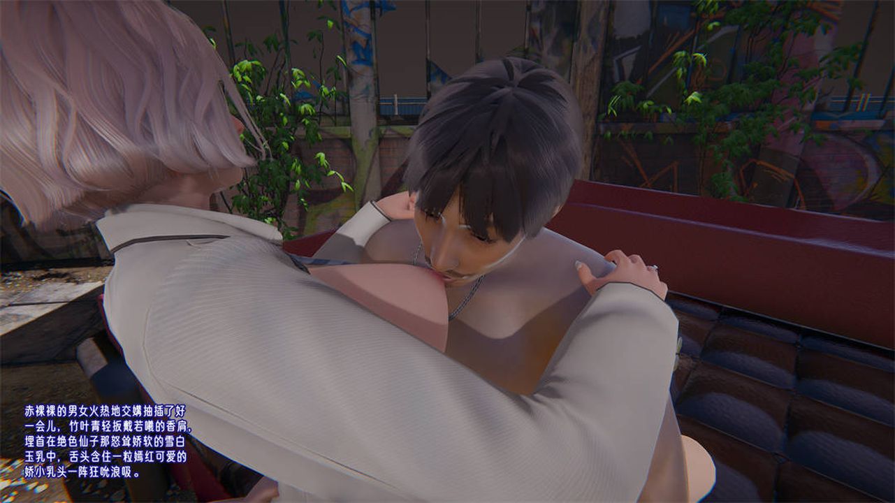 [3D]爱之原力第25话