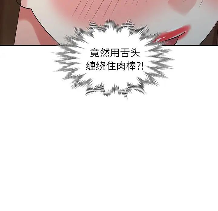 天降梦中人第25话