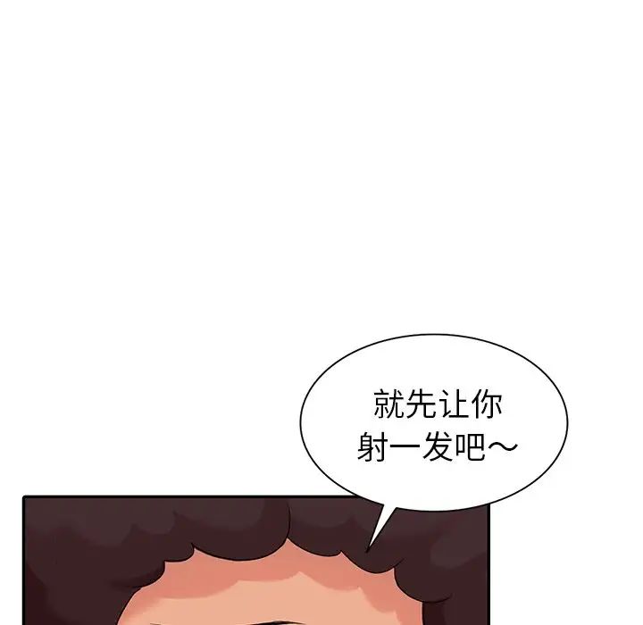 天降梦中人第25话