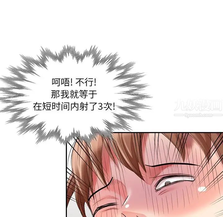 天降梦中人第25话