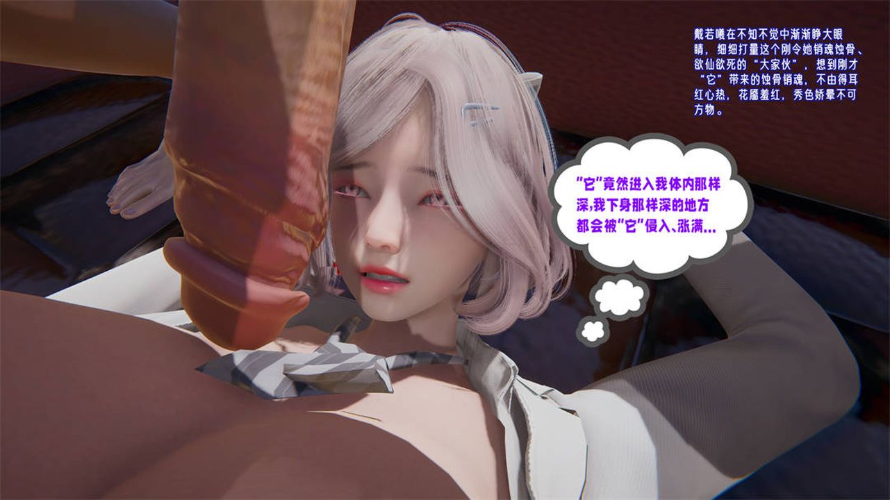 [3D]爱之原力第25话