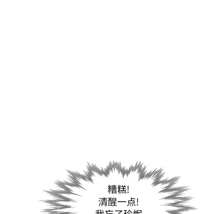 天降梦中人第25话