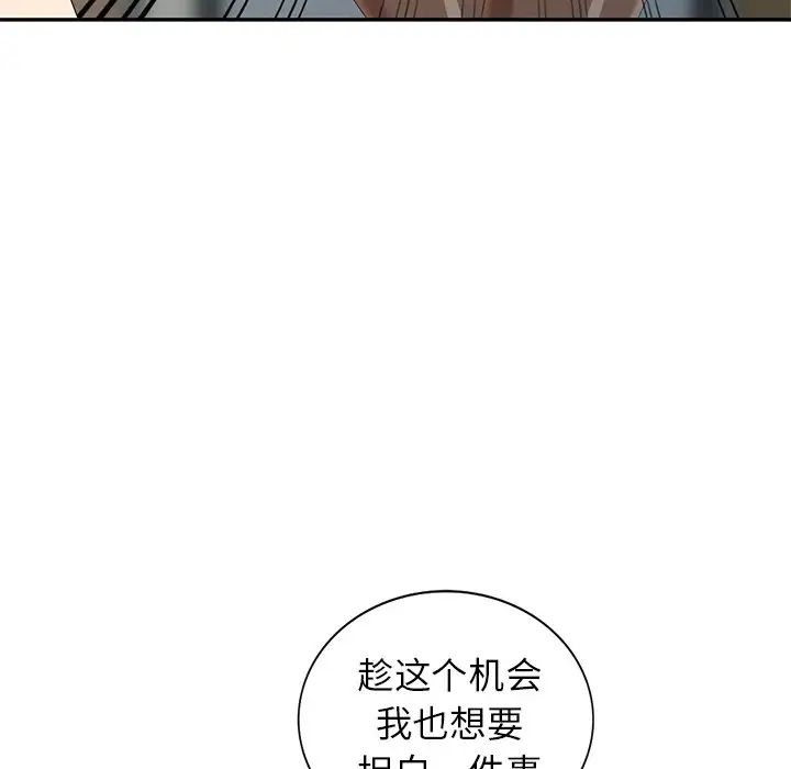 天降梦中人第25话