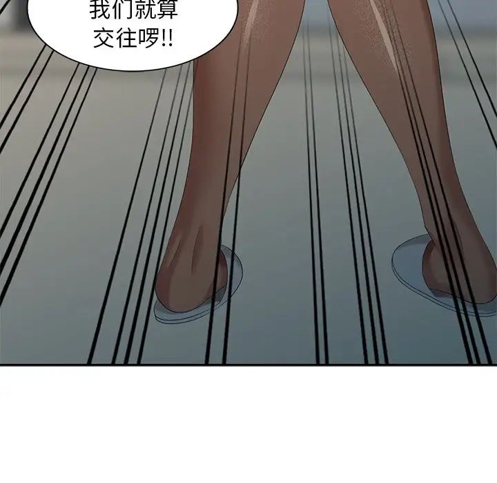 天降梦中人第25话