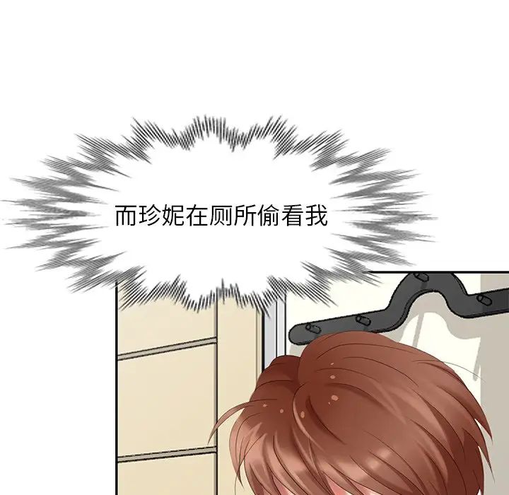 天降梦中人第25话