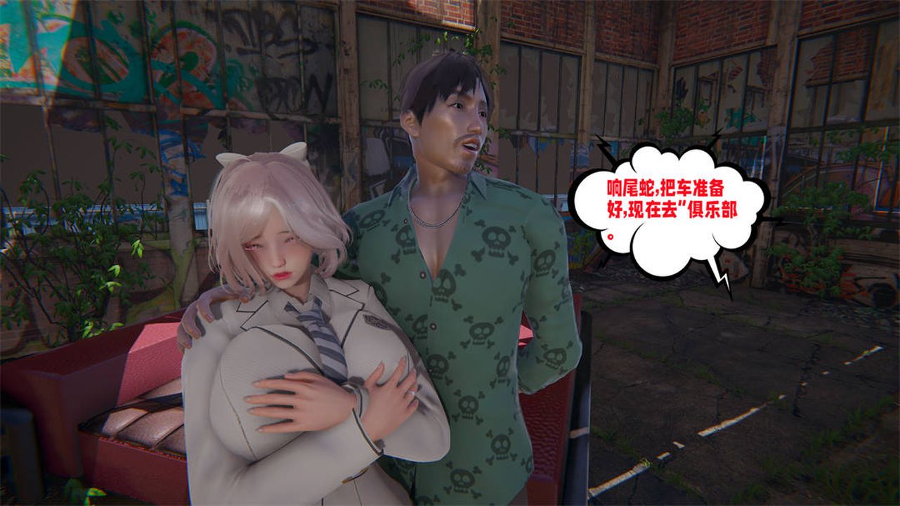 [3D]爱之原力第25话