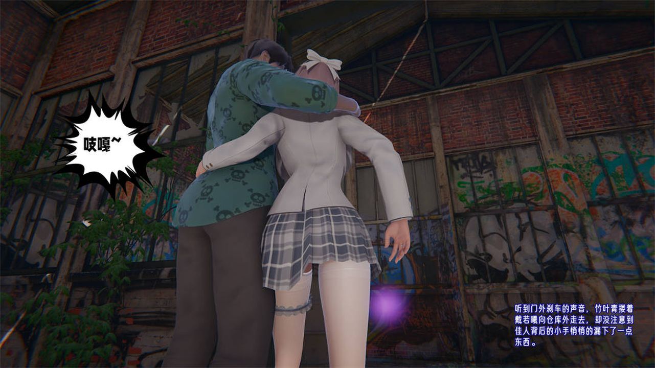 [3D]爱之原力第25话