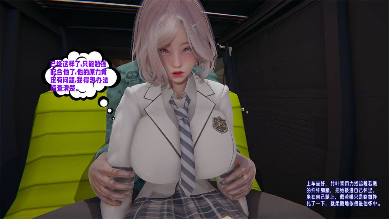 [3D]爱之原力第25话