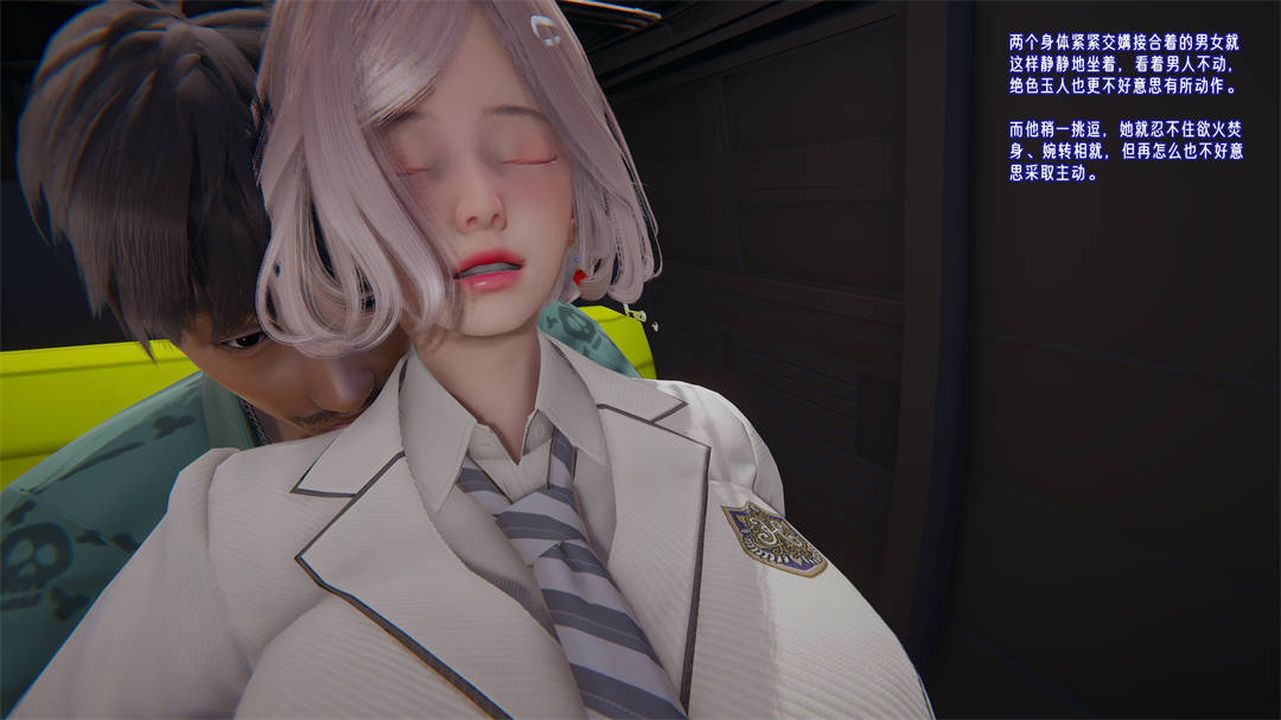 [3D]愛之原力第25話