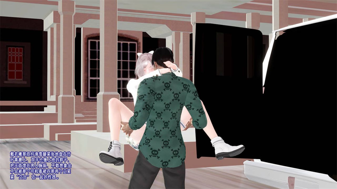 [3D]爱之原力第25话