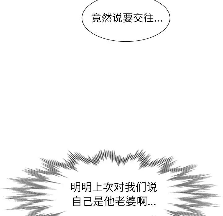 天降梦中人第26话