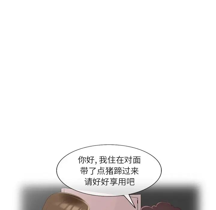 天降梦中人第26话