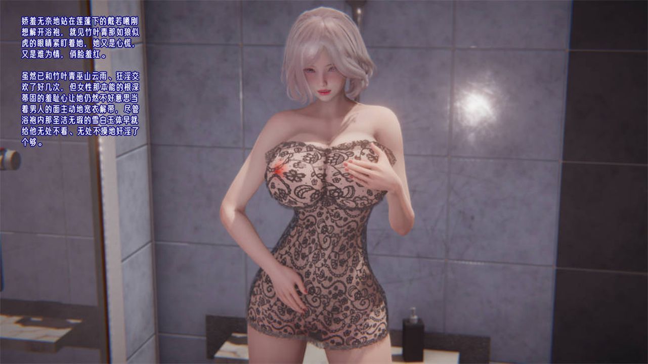 [3D]爱之原力第26话