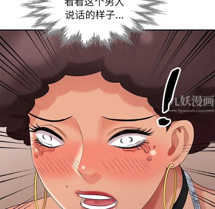 天降梦中人第26话