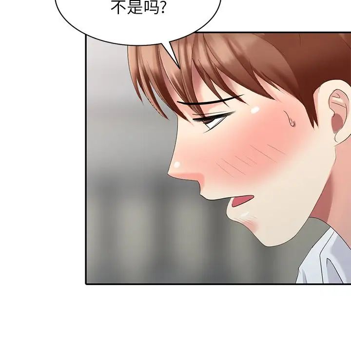 天降夢中人第26话