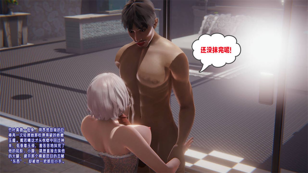 [3D]愛之原力第26話