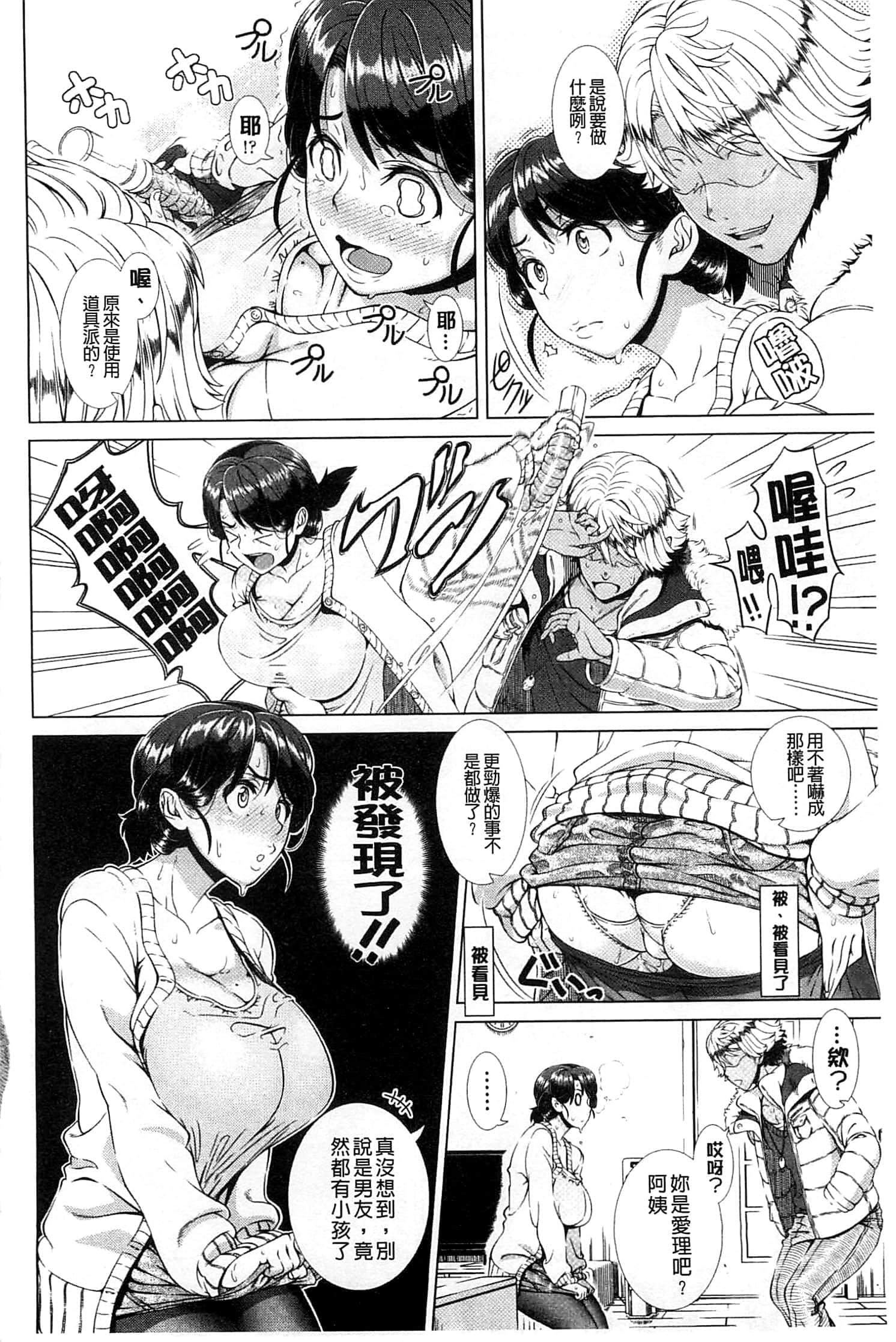 [篠冢裕志]ヒトヅマライフ[中国翻訳][篠冢裕志]ヒトヅマライフ[中国翻訳]