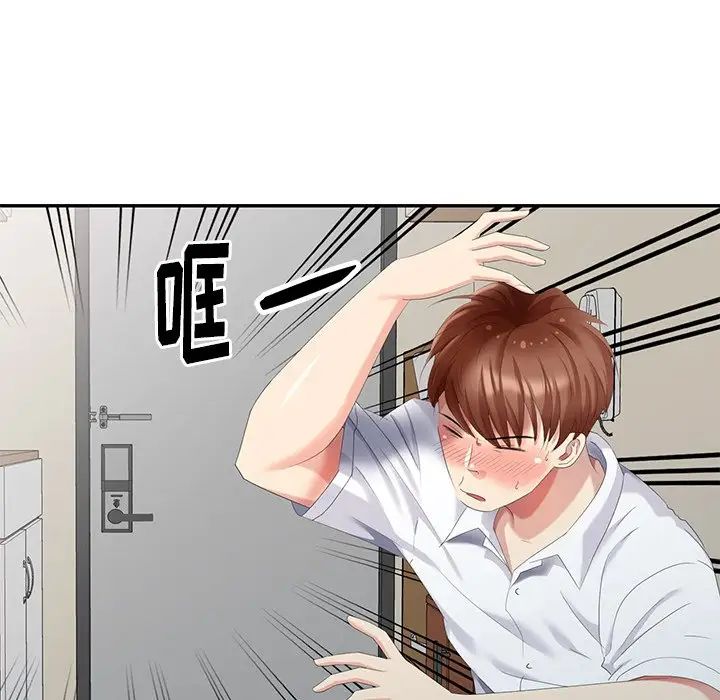 天降梦中人第26话