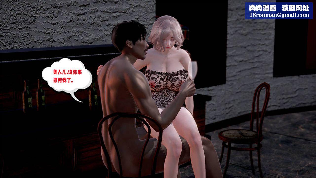 [3D]爱之原力第26话