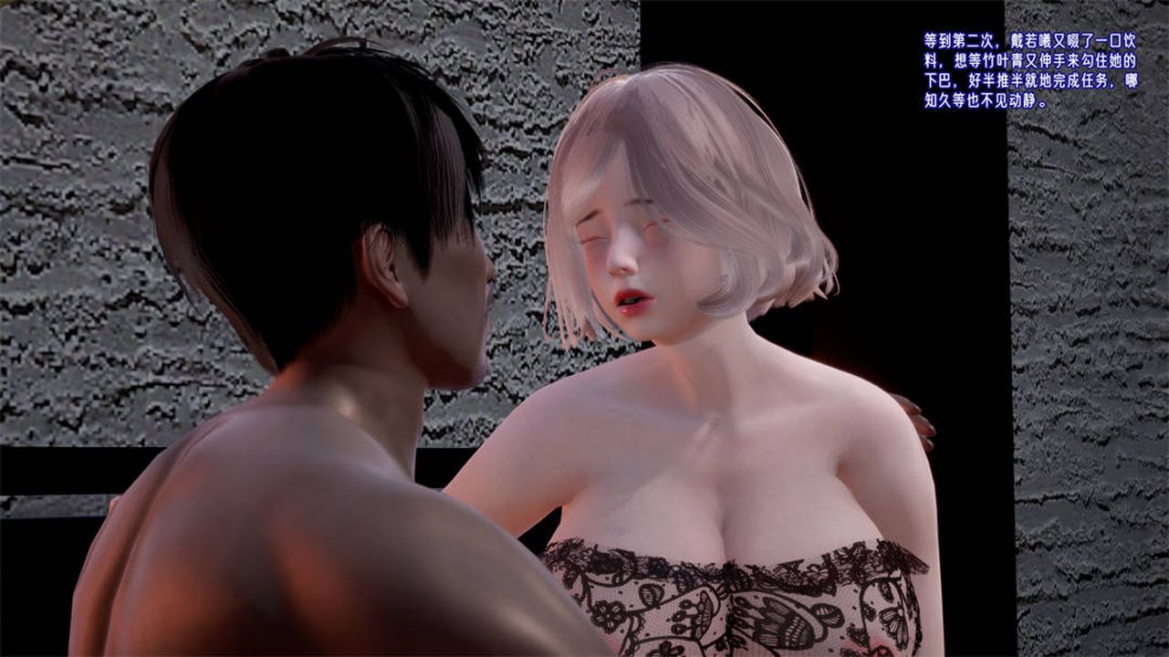 [3D]爱之原力第26话