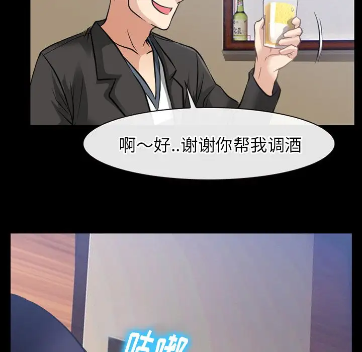 雷普利爱情第59章