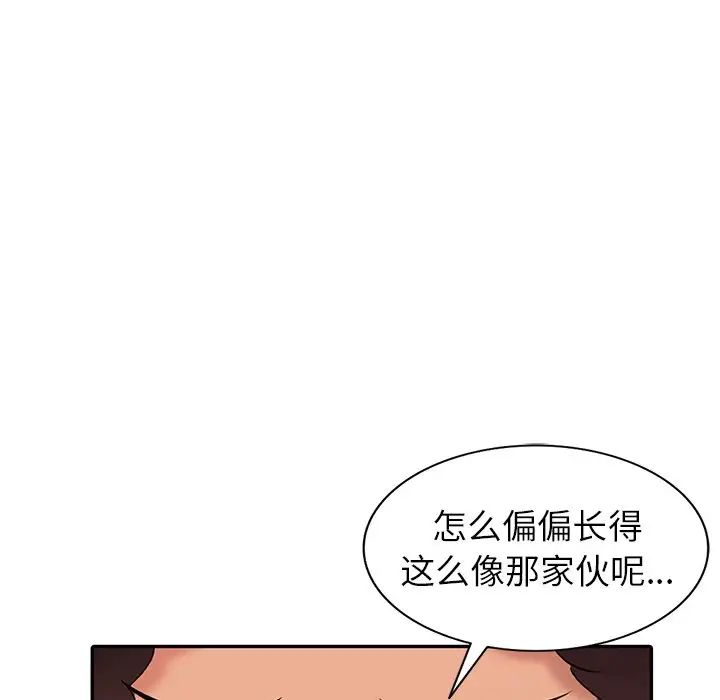 天降梦中人第26话
