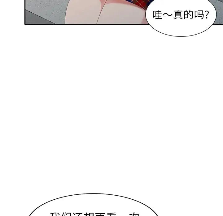 天降梦中人第26话