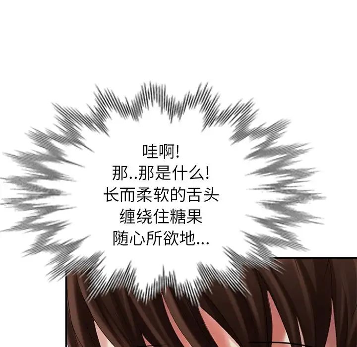 天降梦中人第26话